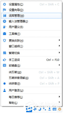 今天说说光速输入法怎么添加自定义短语
