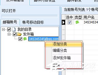 石青万能邮件助手如何使用?石青万能邮件助手使用方法