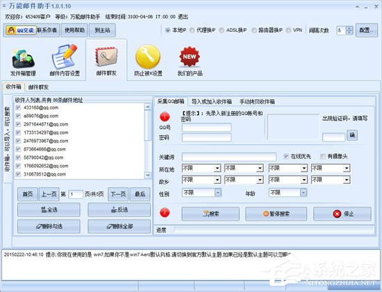 石青万能邮件助手如何使用?石青万能邮件助手使用方法