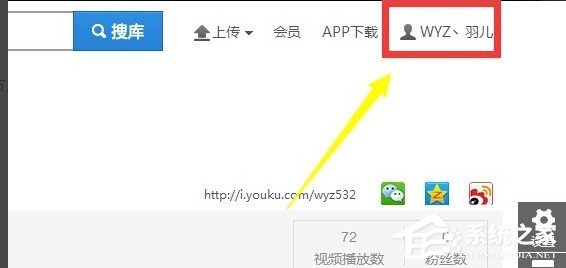 优酷如何改昵称?优酷改昵称教程