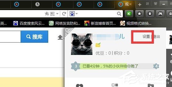优酷如何改昵称?优酷改昵称教程
