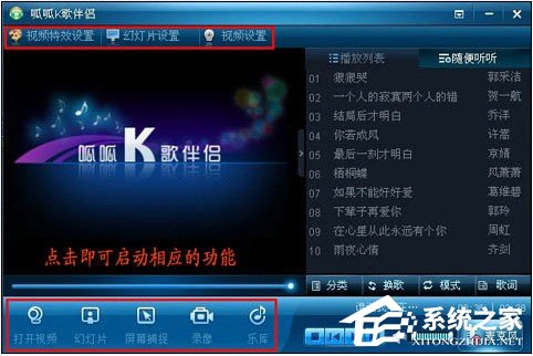 今天分享呱呱k歌伴侣如何使用
