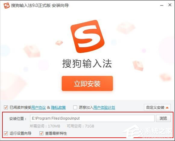 怎样在电脑上安装搜狗输入法?搜狗输入法安装过程介绍