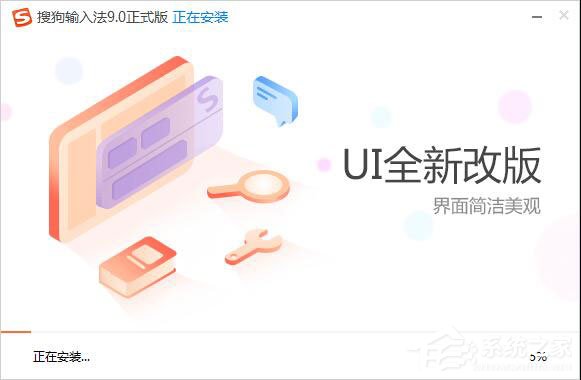 怎样在电脑上安装搜狗输入法?搜狗输入法安装过程介绍