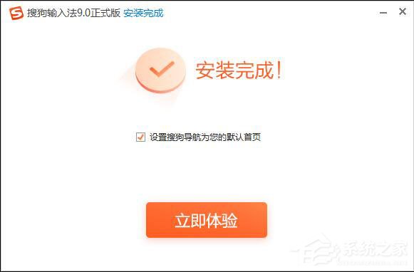 怎样在电脑上安装搜狗输入法?搜狗输入法安装过程介绍