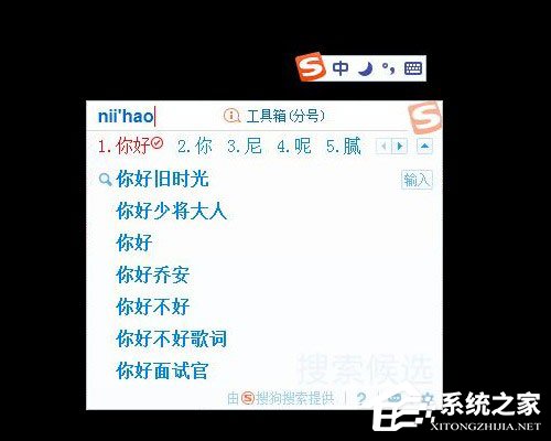 怎样在电脑上安装搜狗输入法?搜狗输入法安装过程介绍