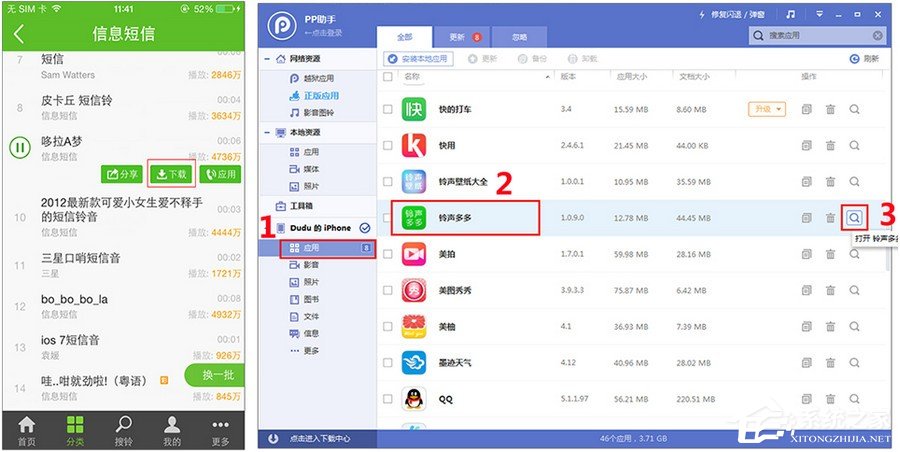 我来教你铃声多多如何设置iphone铃声（iphone手机如何设置铃声）
