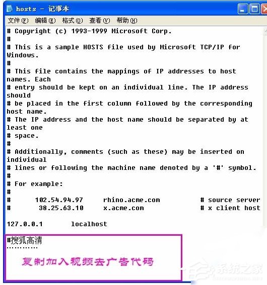 今天说说搜狐影音如何去广告