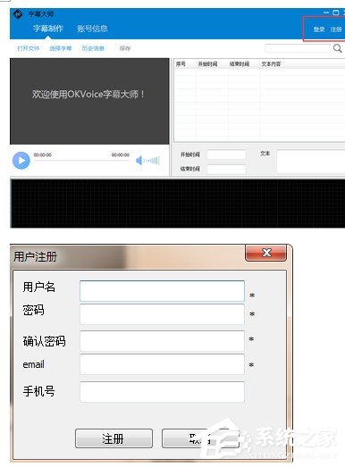 我来教你字幕大师如何使用