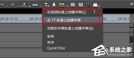 edius如何添加字幕?edius添加字幕教程