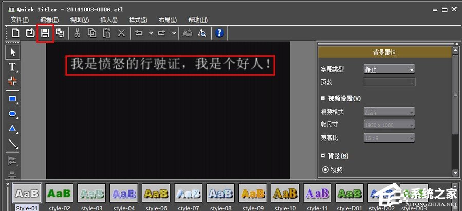 edius如何添加字幕?edius添加字幕教程