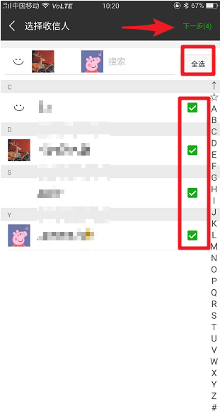 微信群发在哪里?