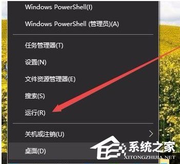 Win10系统IE图标无法删除如何解决?