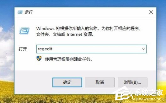 Win10系统IE图标无法删除如何解决?