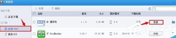 同步助手怎样修复闪退?同步助手修复闪退教程