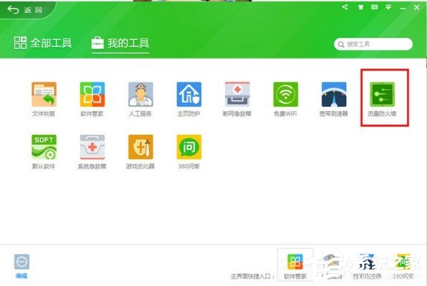 腾讯视频如何去广告?腾讯视频去广告教程