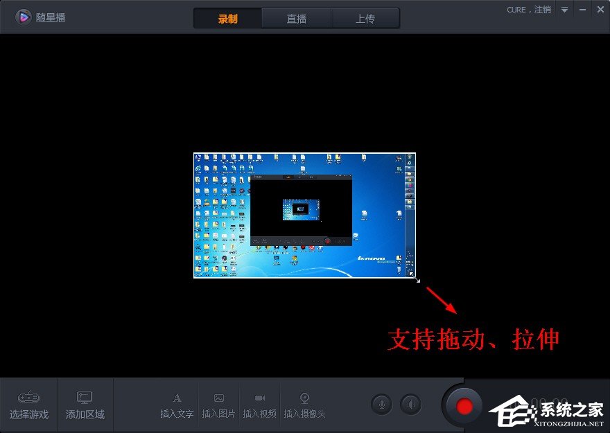 随星播如何添加游戏画面?随星播添加游戏画面的方法