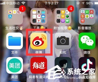 小编分享新浪微博免打扰模式怎么开启