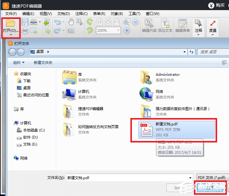 小编分享捷速PDF编辑器怎么添加文本内容
