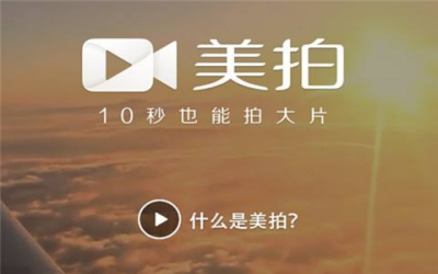 小编教你美拍小视频合并方法