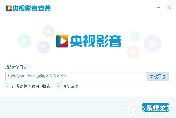 我来教你如何用CBox央视影音看直播