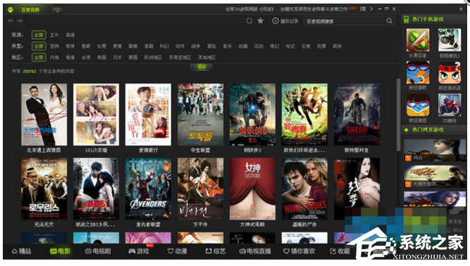 小编教你百度视频下载视频的方法