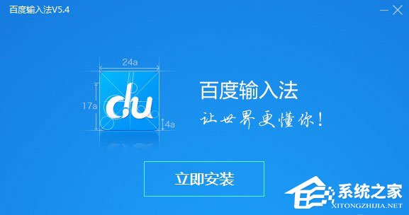 关于百度输入法设置手写输入的方法