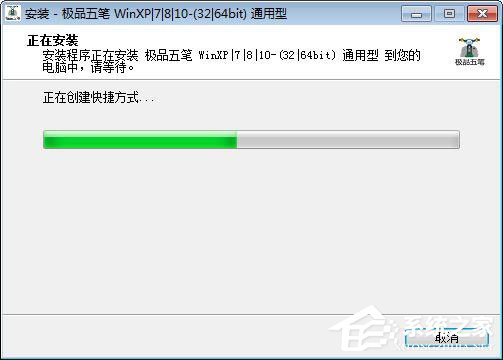 极品五笔输入法如何安装？极品五笔输入法安装方法介绍