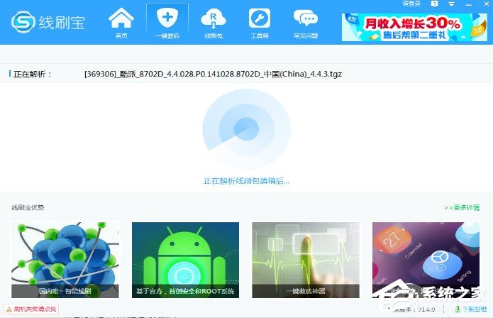 怎么用线刷宝刷机 线刷宝刷机教程