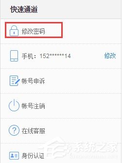 如何修改百度云管家账户密码?修改百度云管家账户密码的方法
