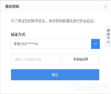 如何修改百度云管家账户密码?修改百度云管家账户密码的方法