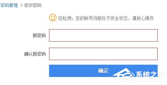 如何修改百度云管家账户密码?修改百度云管家账户密码的方法