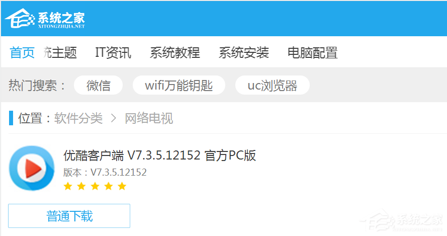 今天分享优酷视频播放器如何安装