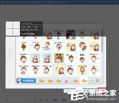 2345看图王怎么截图 2345看图王截图教程