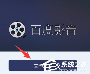 百度影音怎么下载安装 百度影音下载安装方法