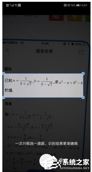 关于QQ浏览器拍照识题如何使用（qq浏览器拍照搜题为什么不显示）
