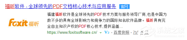 今天说说福昕PDF阅读器的安装使用教程