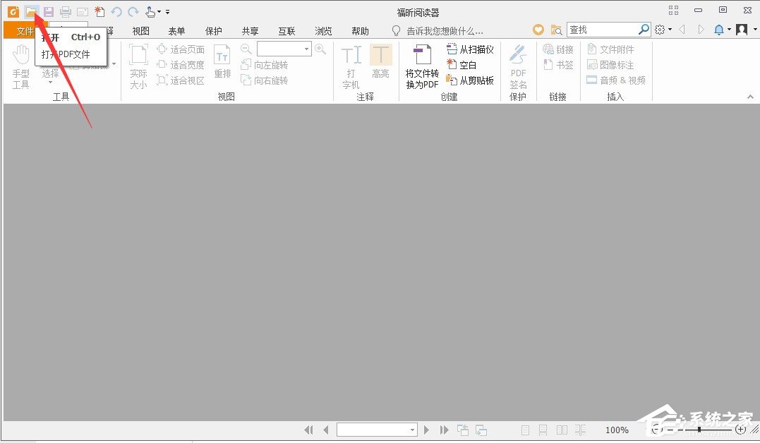 福昕PDF阅读器的安装使用教程 福昕PDF阅读器怎么安装使用