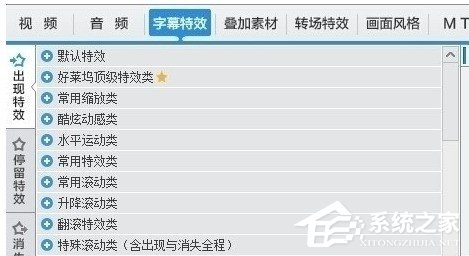 今天分享爱剪辑如何制作字幕打字效果