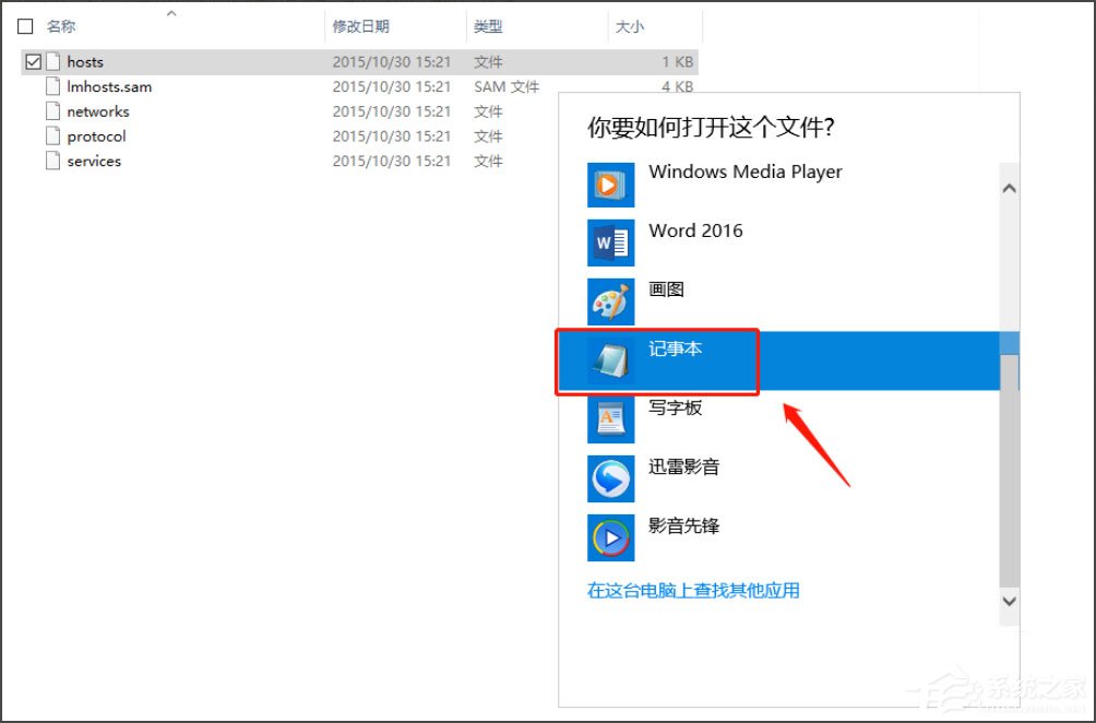 Win10系统苹果手机恢复固件时出现3194错误怎么解决？