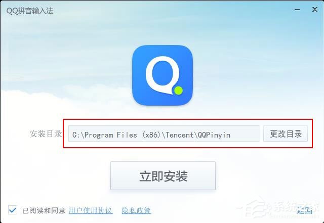 QQ拼音输入法怎么安装?QQ拼音输入法安装方法详解
