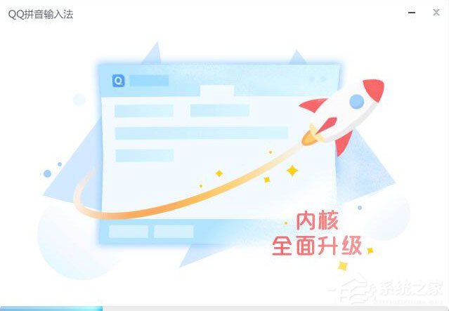 QQ拼音输入法怎么安装?QQ拼音输入法安装方法详解