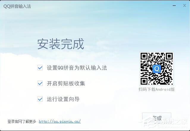 QQ拼音输入法怎么安装?QQ拼音输入法安装方法详解