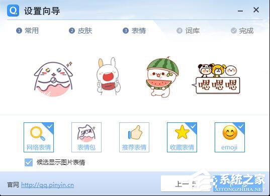 QQ拼音输入法怎么安装?QQ拼音输入法安装方法详解