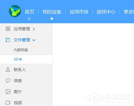 我来教你华为手机助手导入文件怎么打开
