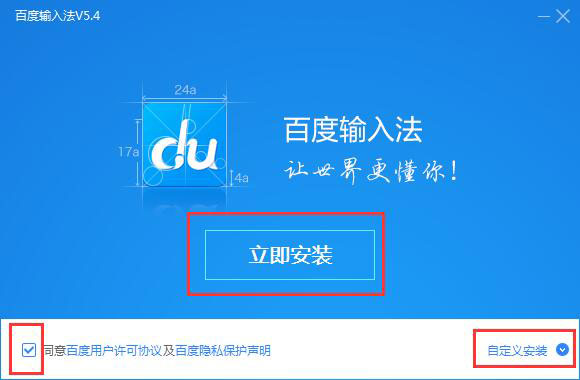 百度输入法怎么安装?百度输入法安装方法详细介绍