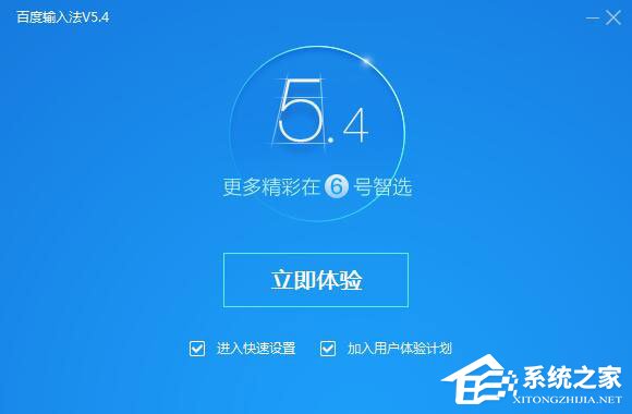 百度输入法怎么安装?百度输入法安装方法详细介绍