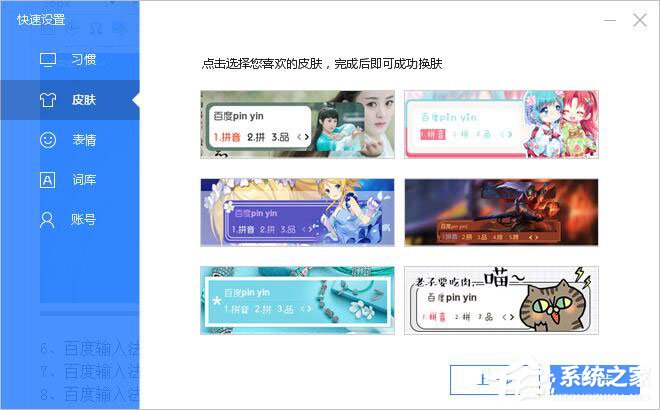 百度输入法怎么安装?百度输入法安装方法详细介绍