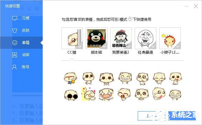百度输入法怎么安装?百度输入法安装方法详细介绍