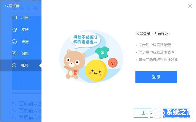 百度输入法怎么安装?百度输入法安装方法详细介绍